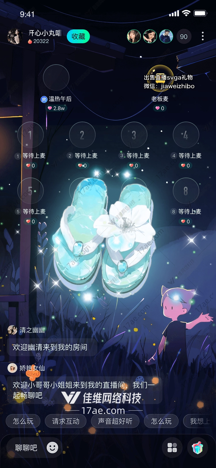 梦幻之履图的奇幻之旅