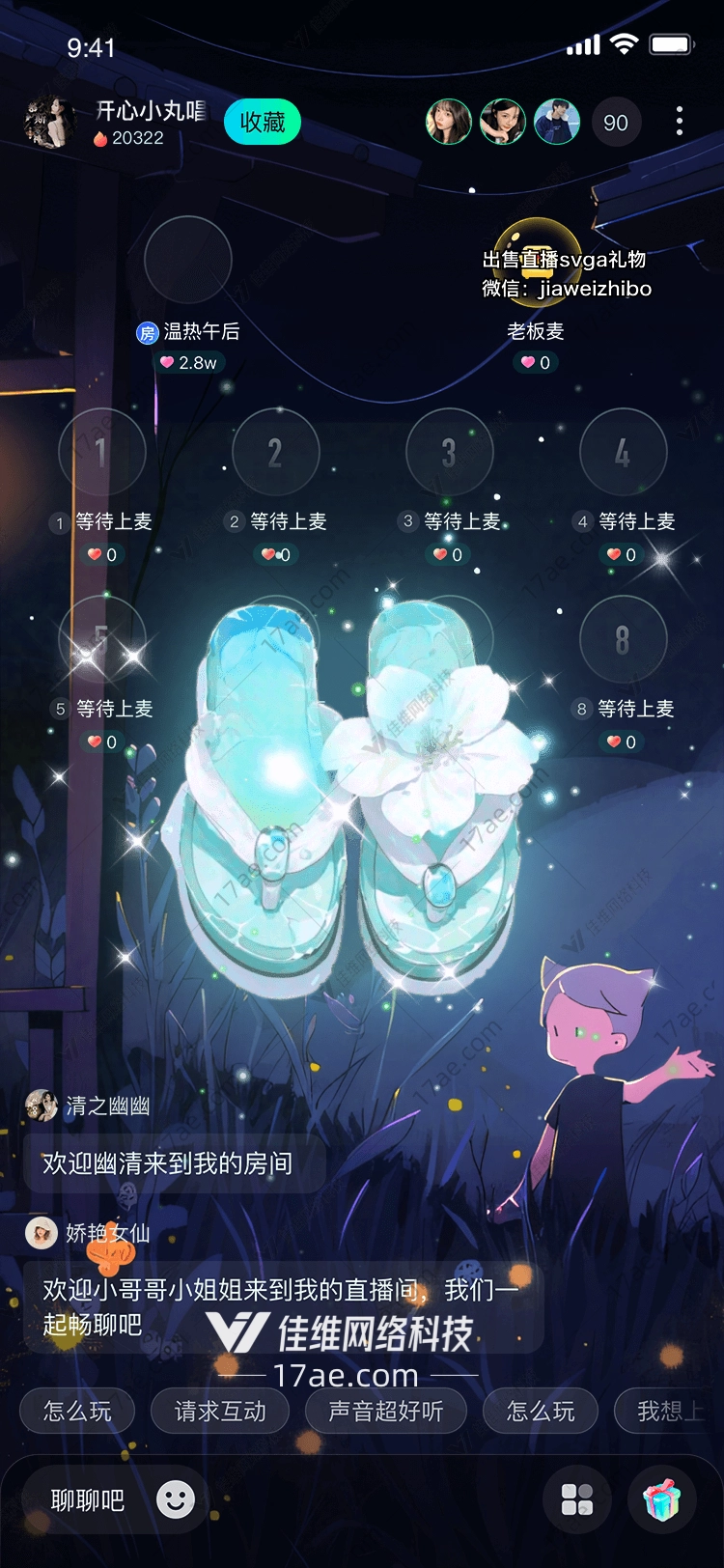 梦幻之履图的奇幻之旅