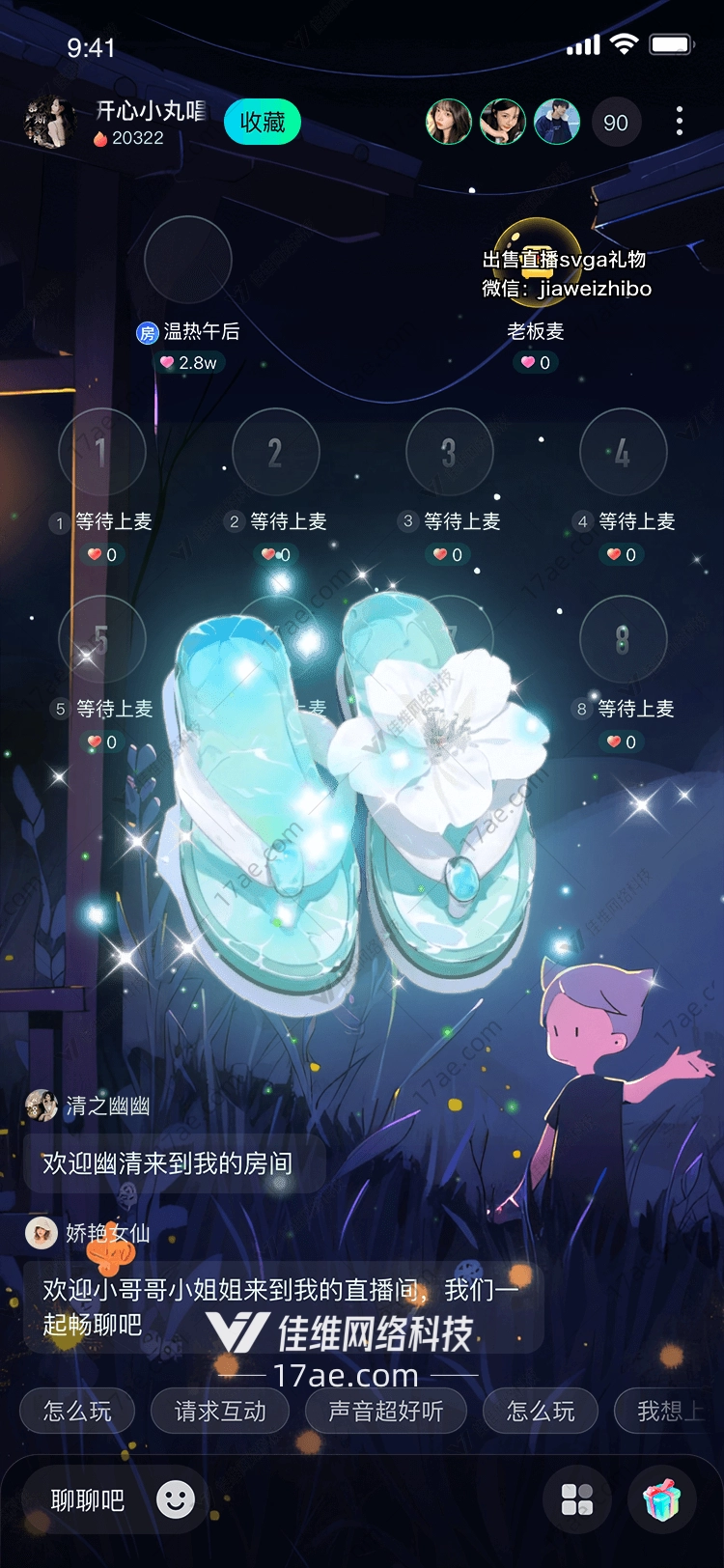 梦幻之履图的奇幻之旅
