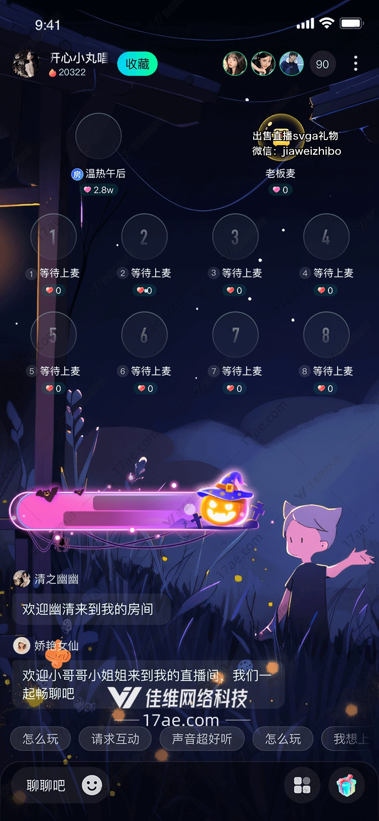 南瓜灯点亮你的万圣节之夜