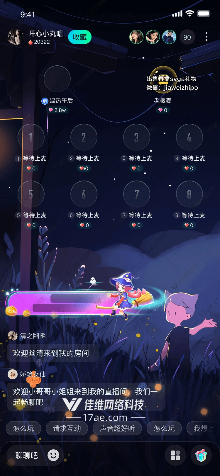 魔法扫帚