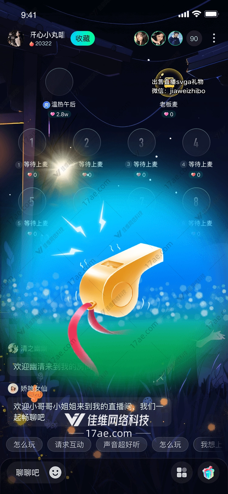 阳光哨子
