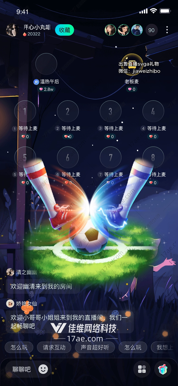 足球场上的梦想 足球场上的梦想