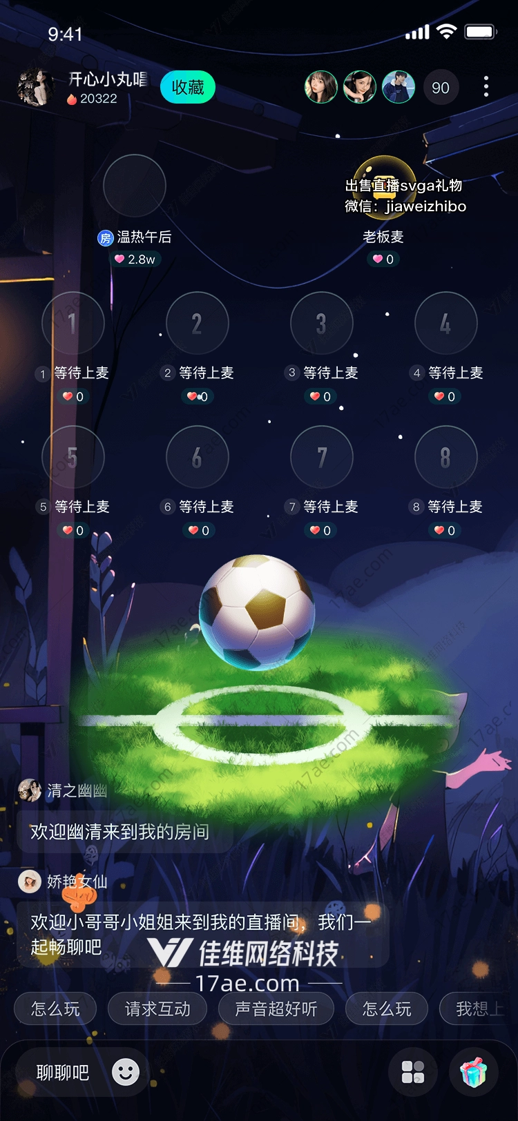 足球场上的梦想 足球场上的梦想