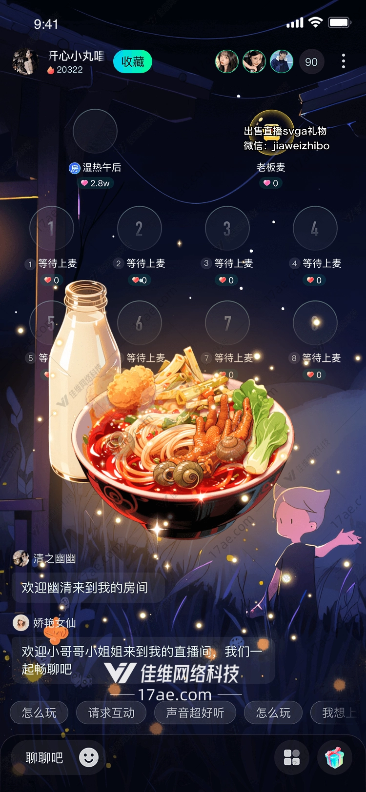 图一碗热腾腾的美味拉面