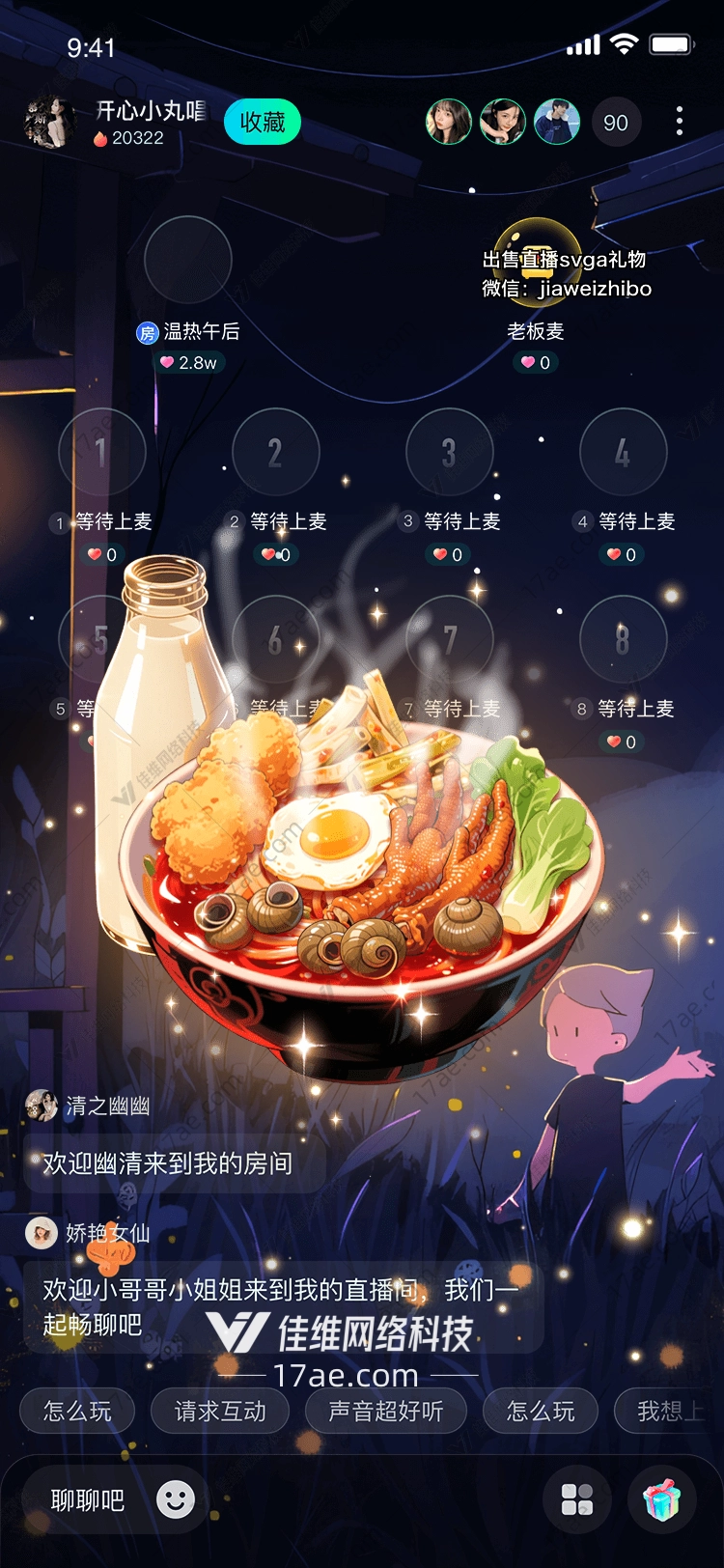 图一碗热腾腾的美味拉面