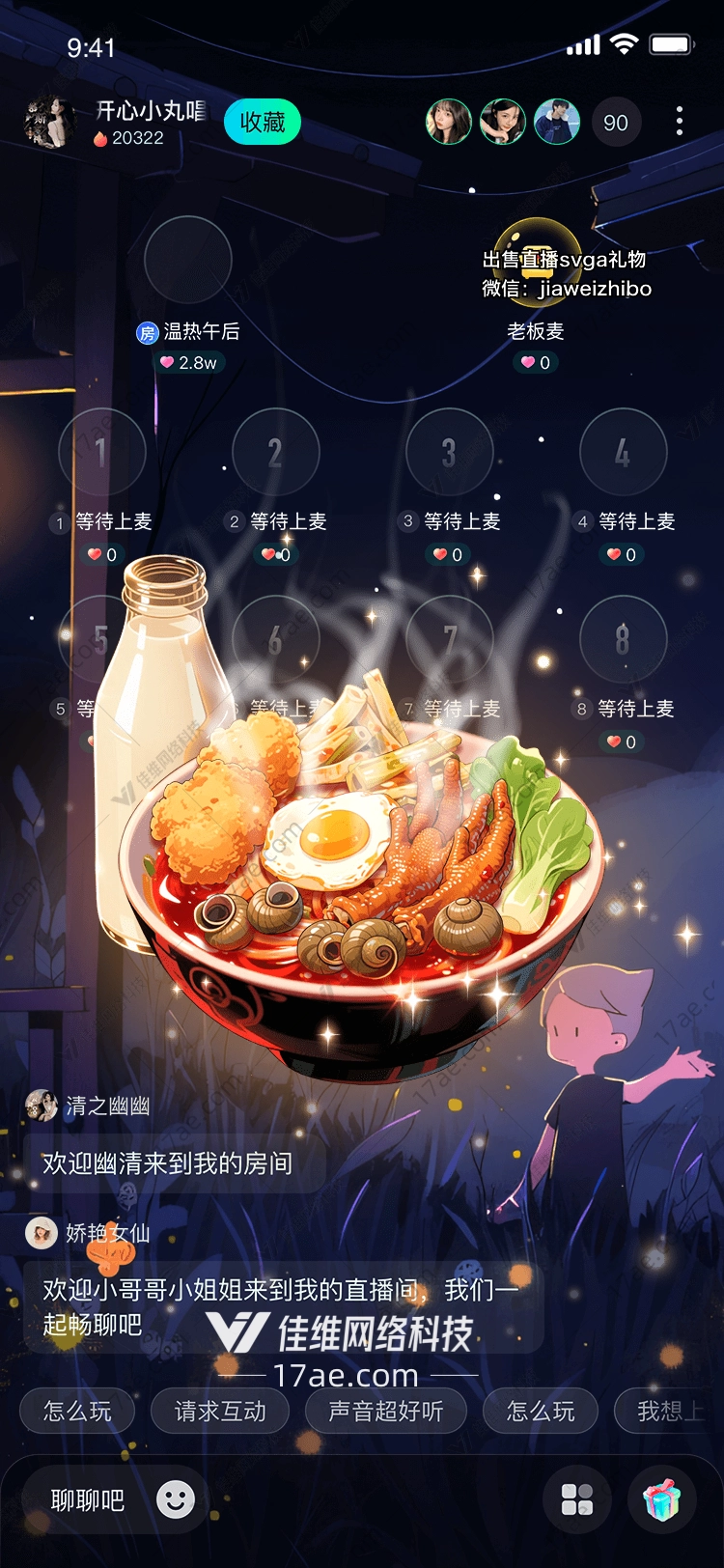 图一碗热腾腾的美味拉面