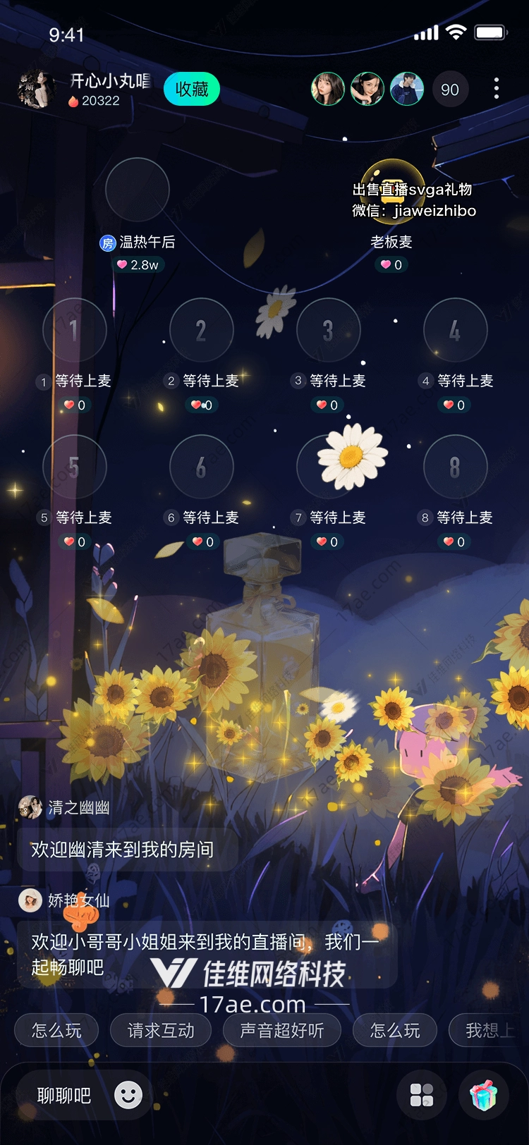 金色花香图的奇幻之旅