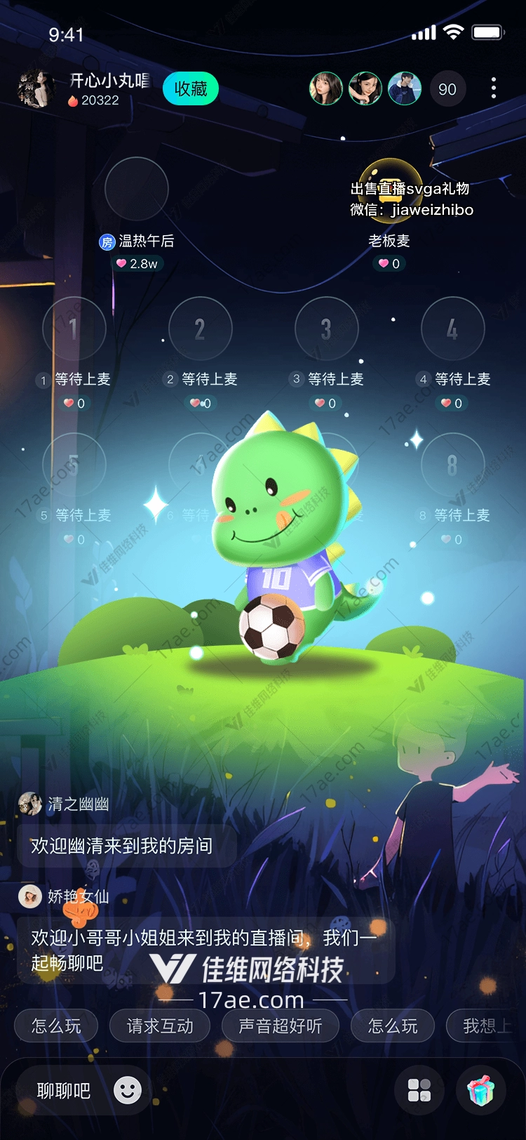 足球小恐龙 足球小恐龙