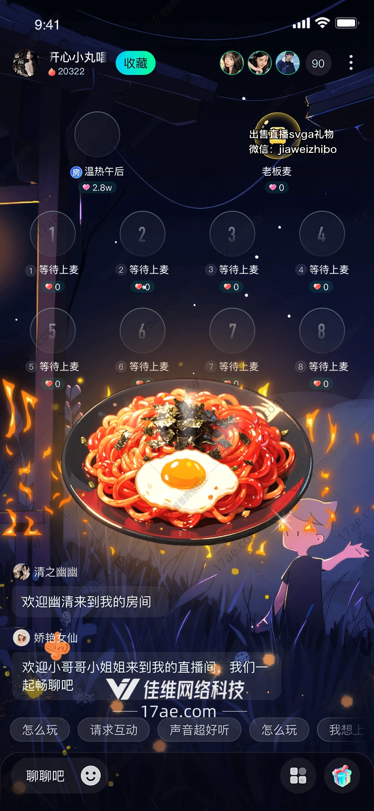 燃情面礼图的奇幻之旅