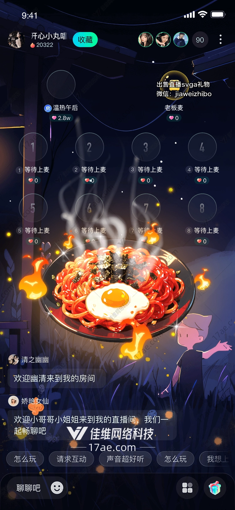 燃情面礼图的奇幻之旅