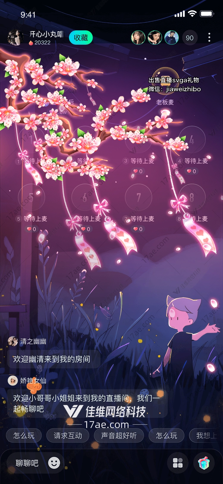 樱花飘落 樱花飘落