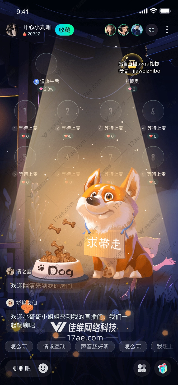 求带走的小狗 求带走的小狗