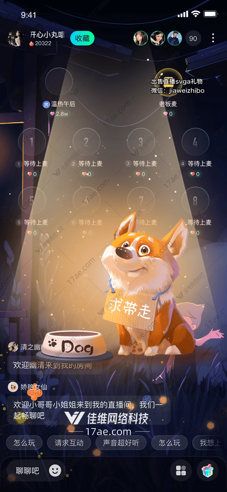 求带走的小狗 求带走的小狗