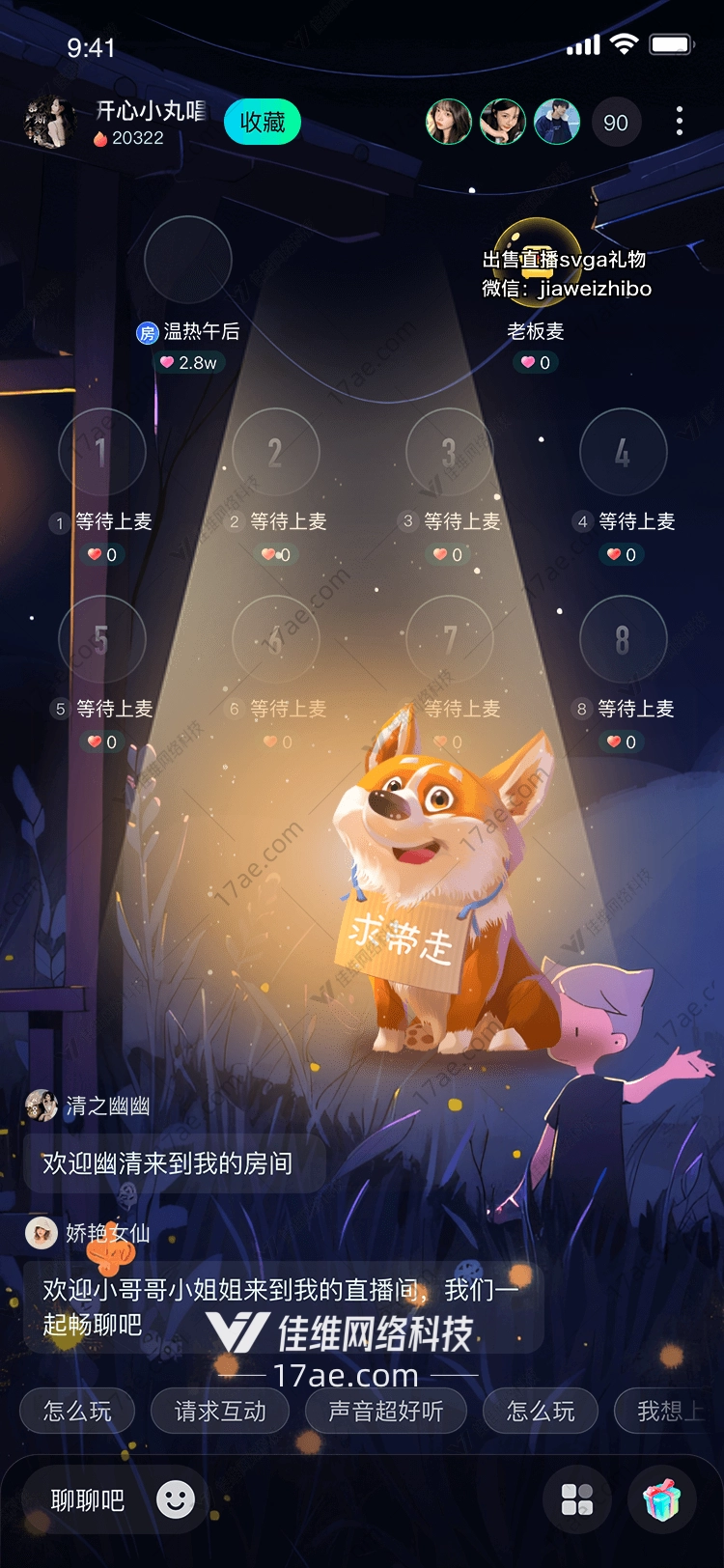 求带走的小狗 求带走的小狗