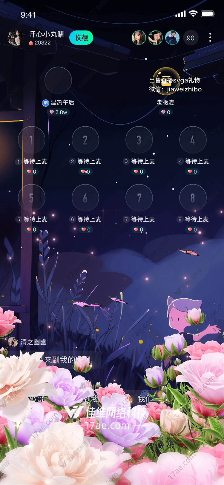 梦幻花海图的奇幻之旅