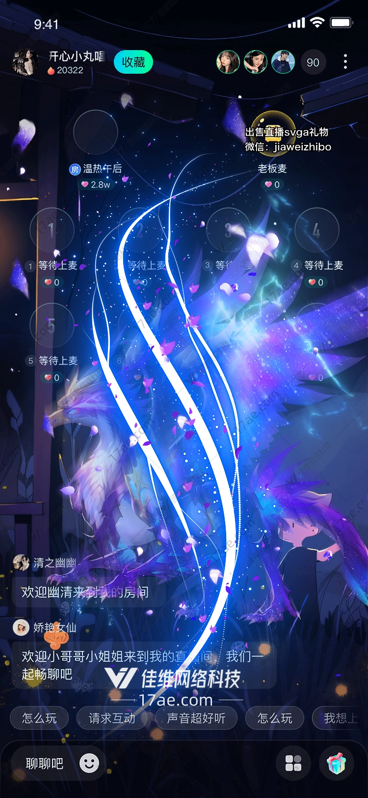 梦幻星辰龙图