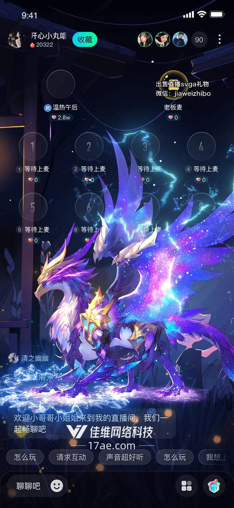 梦幻星辰龙图