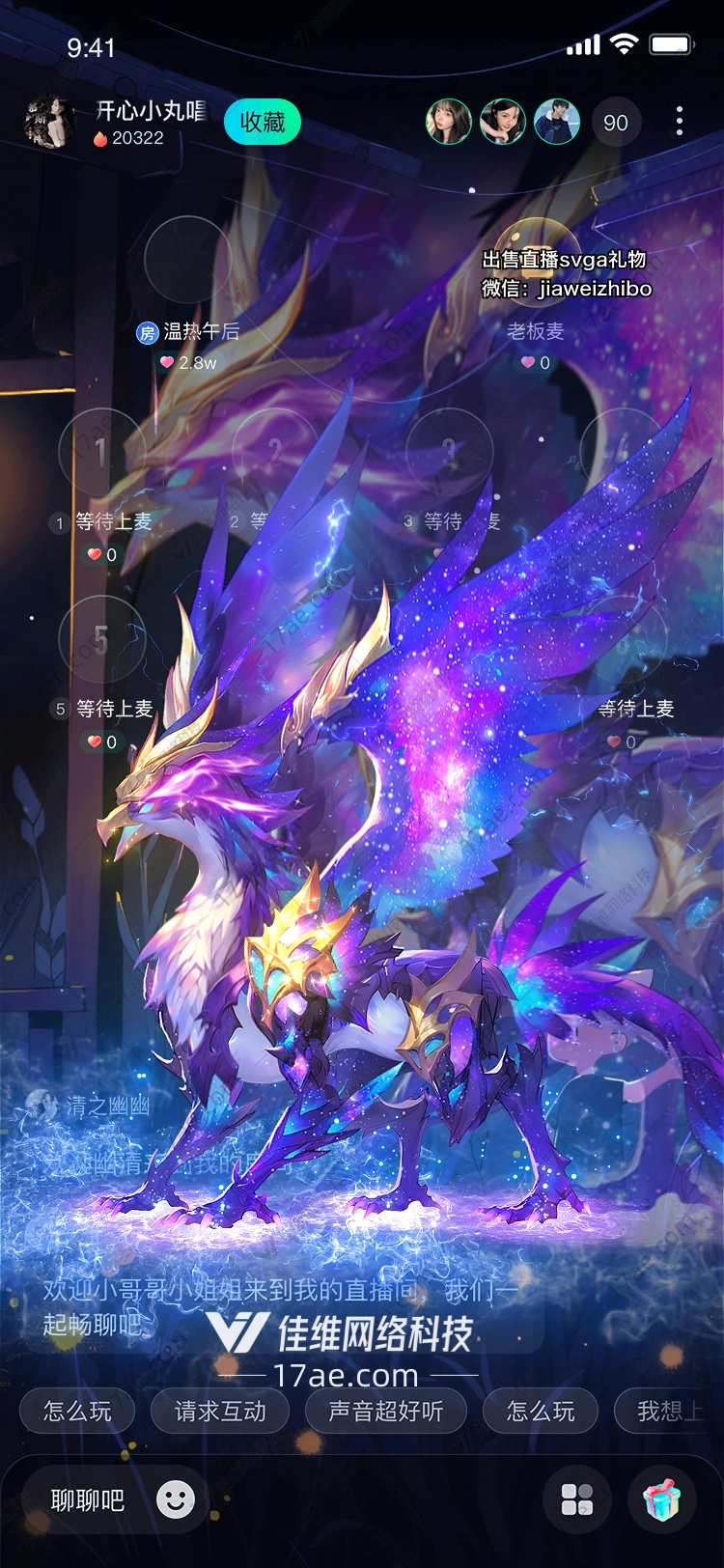梦幻星辰龙图