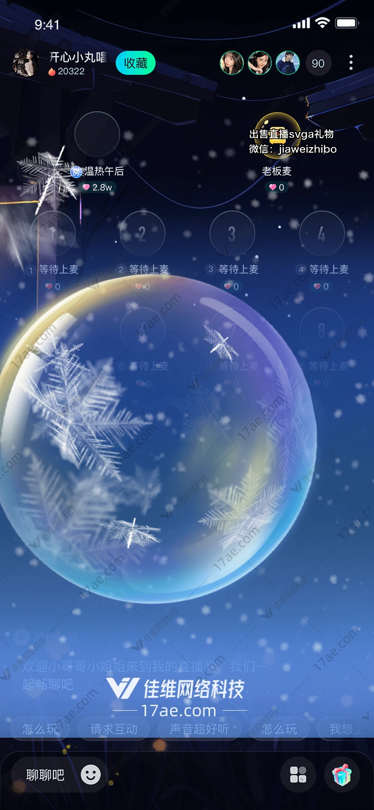 冰雪奇缘梦幻泡泡礼物 冰雪奇缘梦幻泡泡礼物