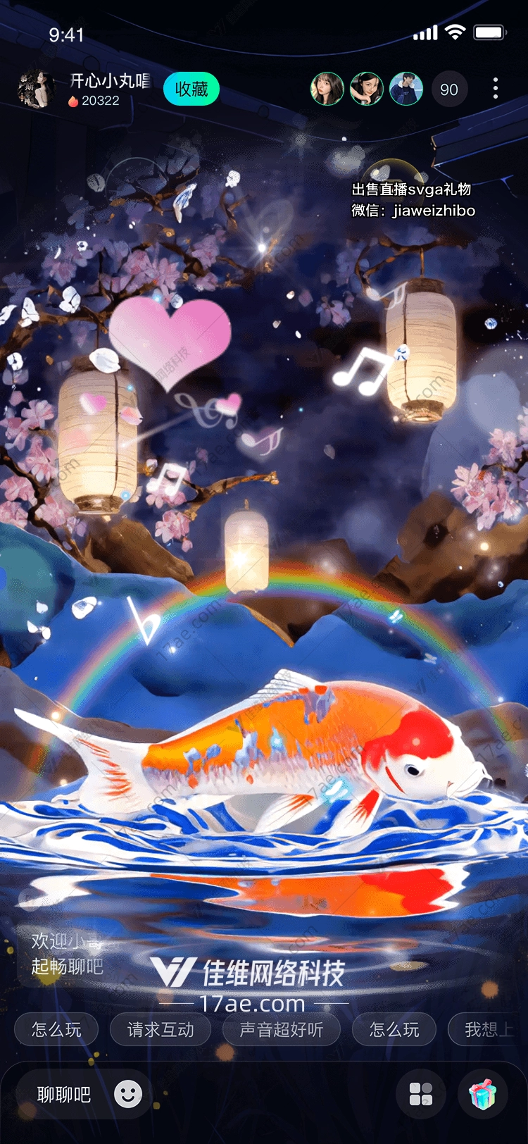梦幻锦鲤图的奇幻之旅