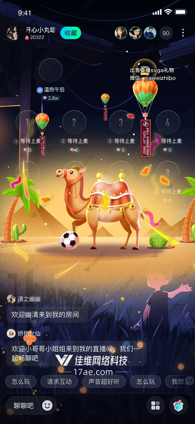 沙漠骆驼 沙漠骆驼