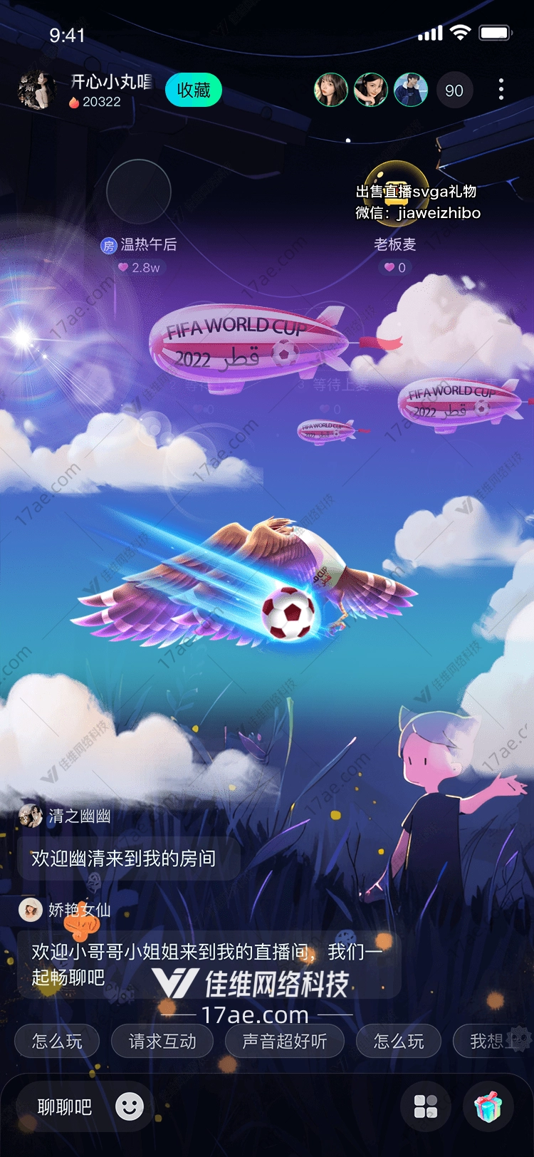 翱翔的雄鹰2022年世界杯 翱翔的雄鹰2022年世界杯