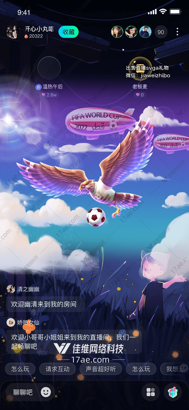 翱翔的雄鹰2022年世界杯 翱翔的雄鹰2022年世界杯