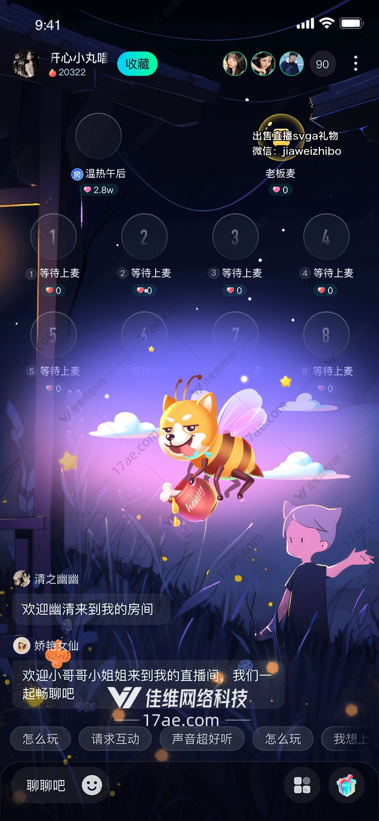 梦幻星空礼物 梦幻星空礼物