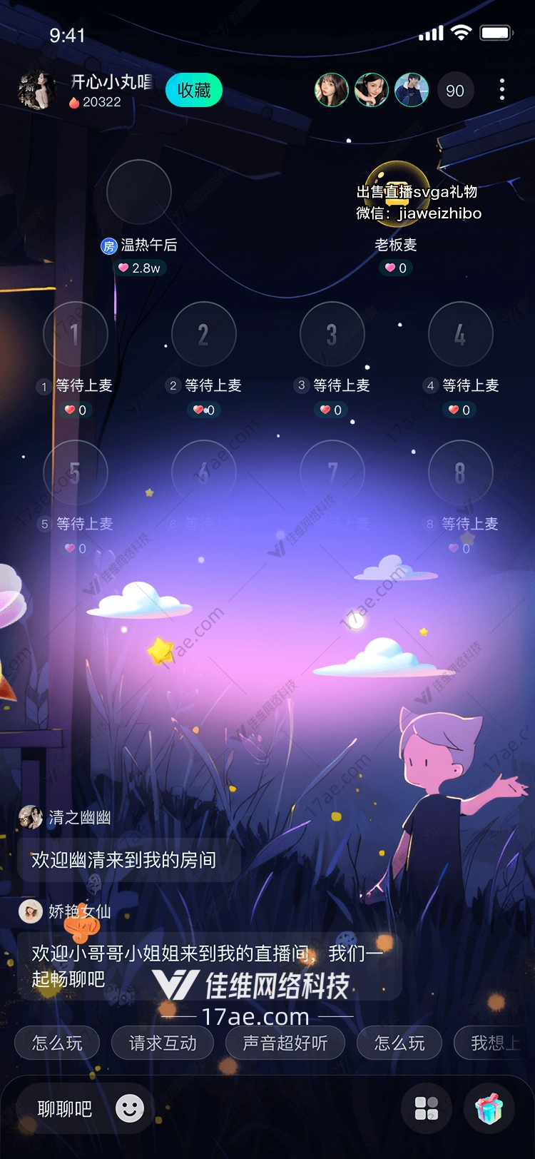 梦幻星空礼物 梦幻星空礼物