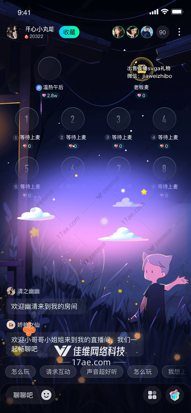 梦幻星空礼物 梦幻星空礼物