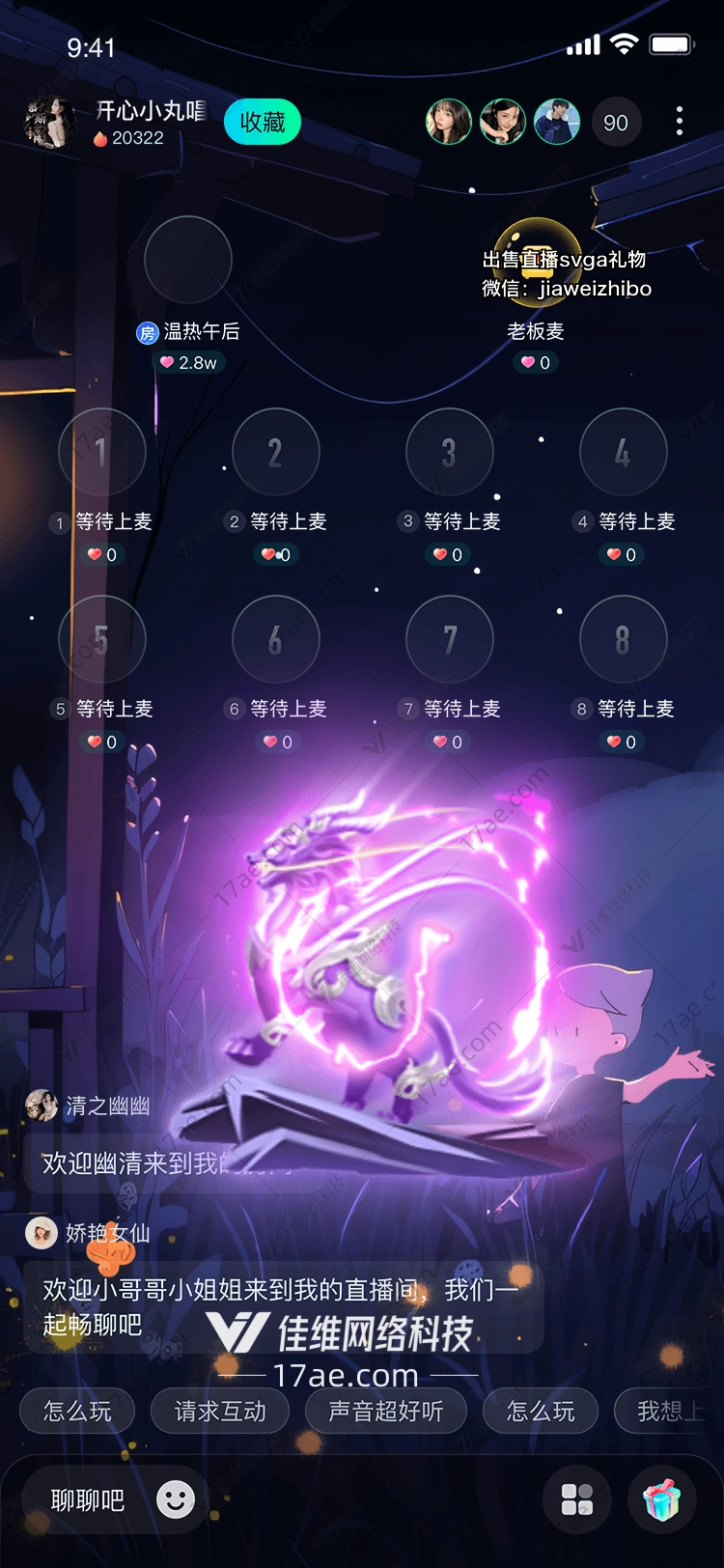 紫龙之光 紫龙之光