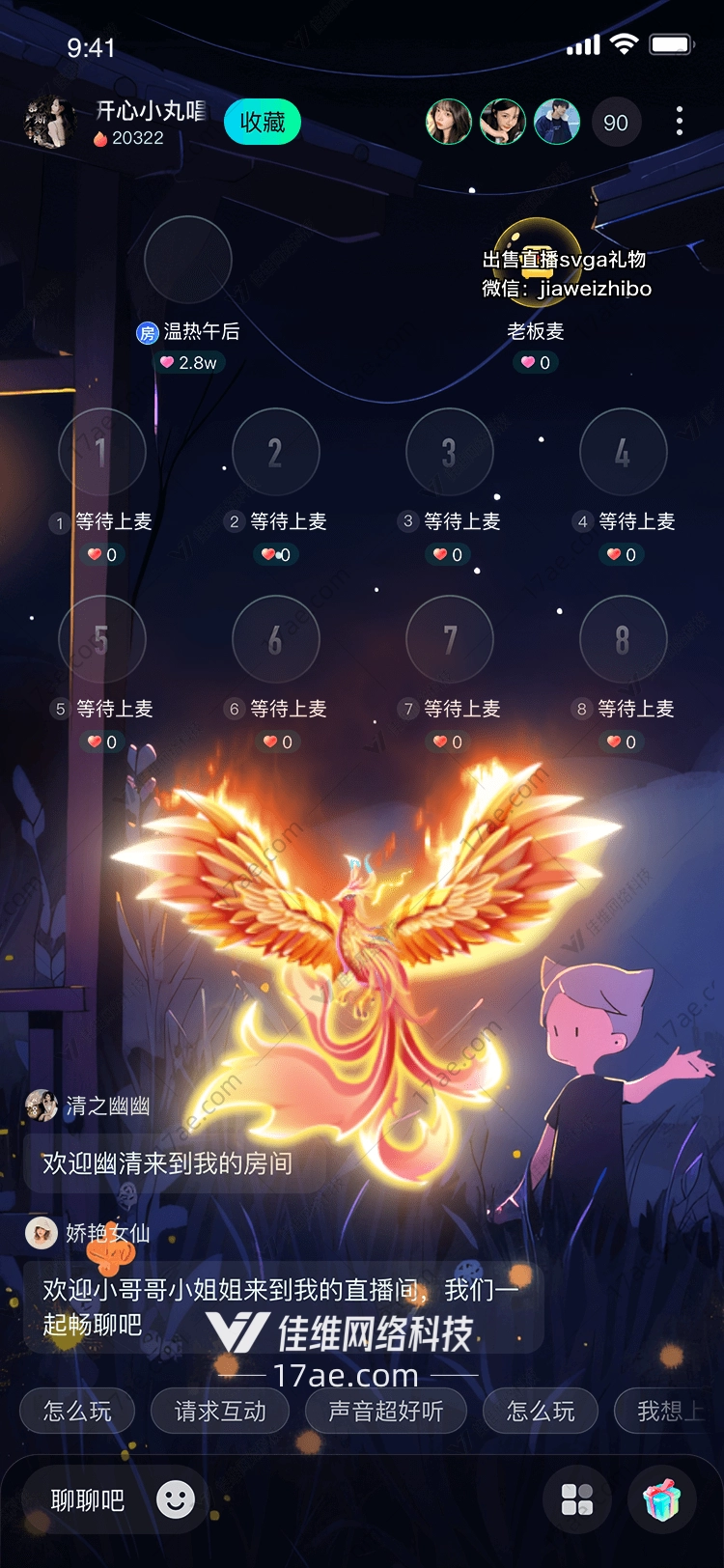 凤凰涅槃图 凤凰涅槃图