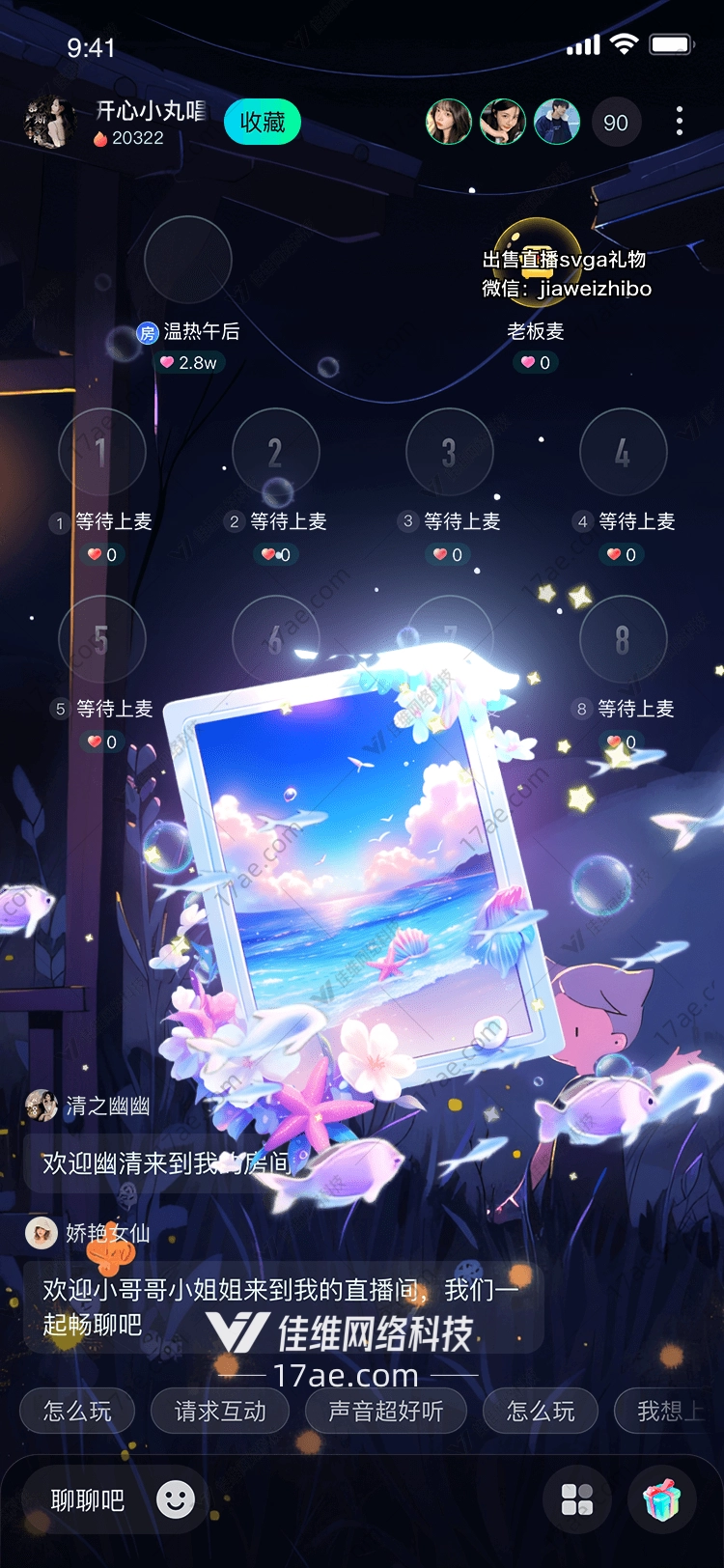梦幻海洋礼盒图的奇幻之旅