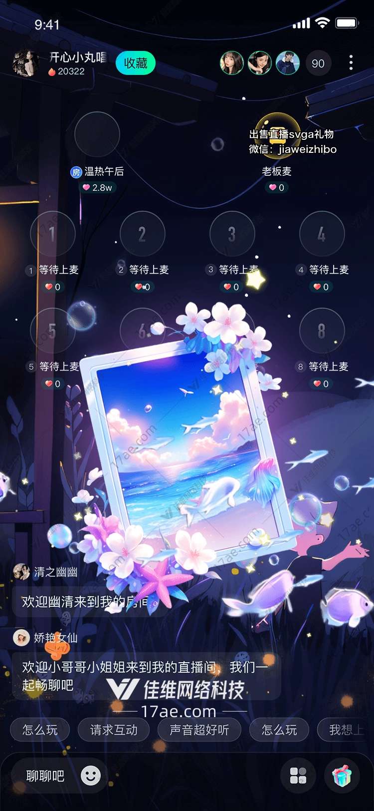 梦幻海洋礼盒图的奇幻之旅
