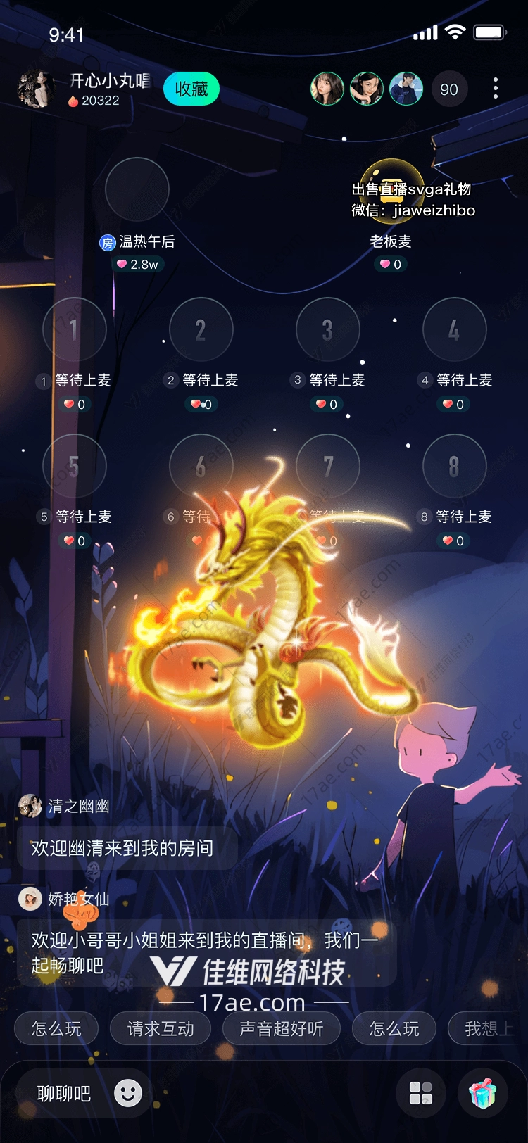 龙腾四海 龙腾四海