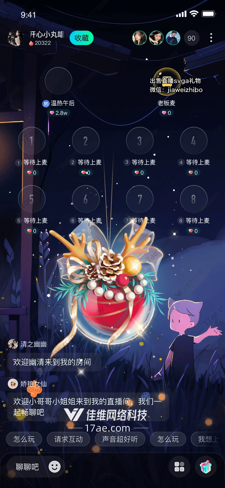 冬日暖阳圣诞 冬日暖阳圣诞
