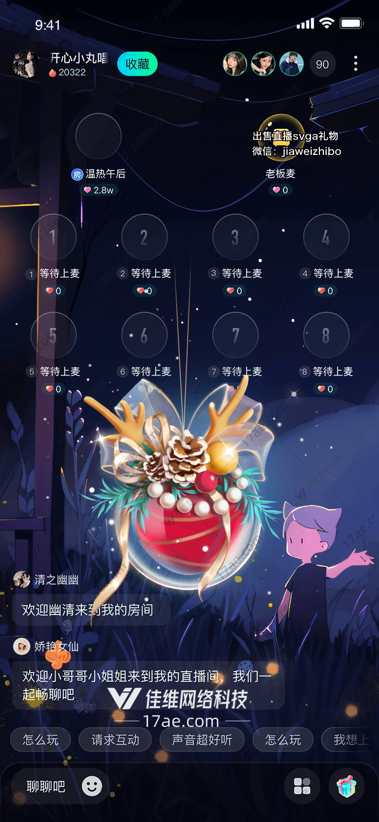 冬日暖阳圣诞 冬日暖阳圣诞
