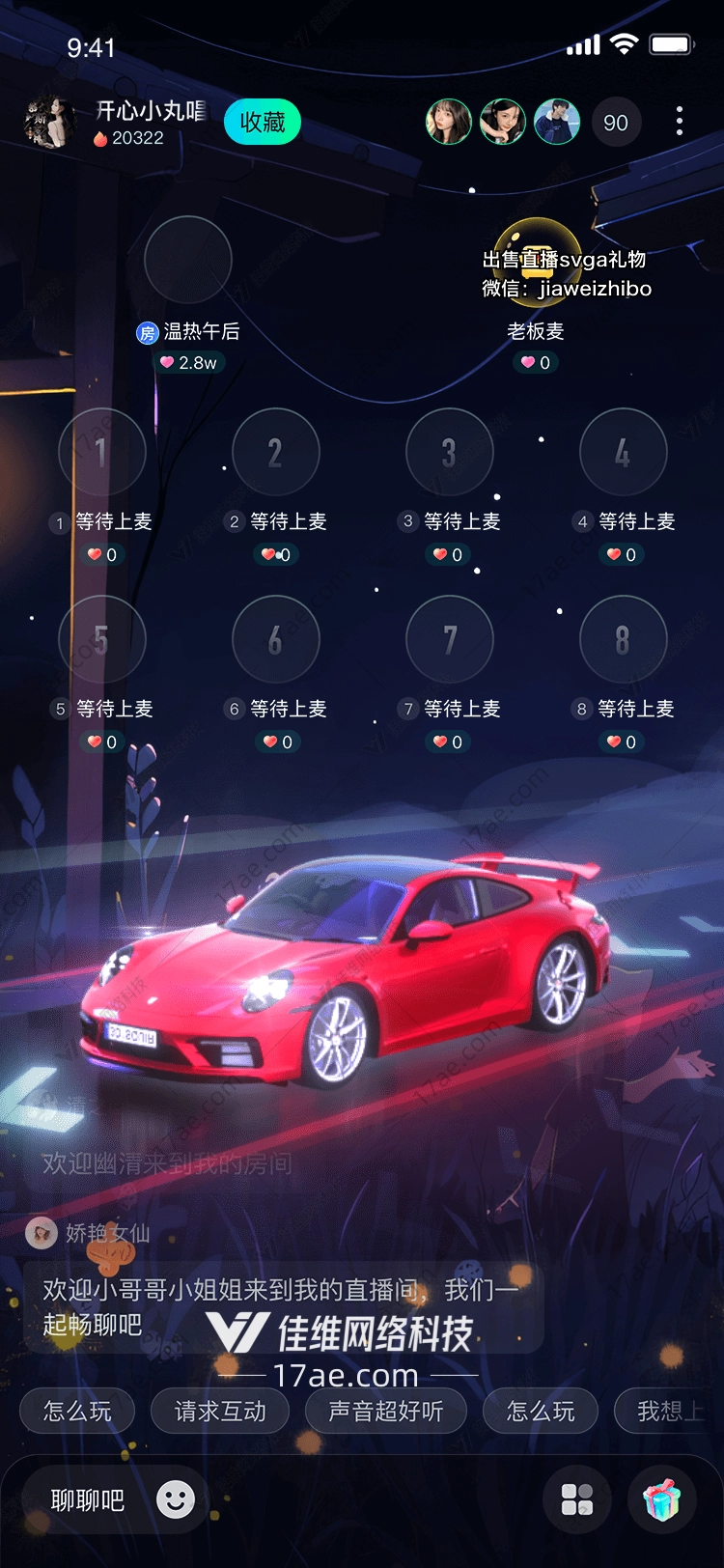 极速飞车 极速飞车