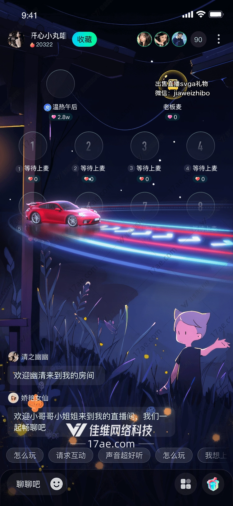 极速飞车 极速飞车