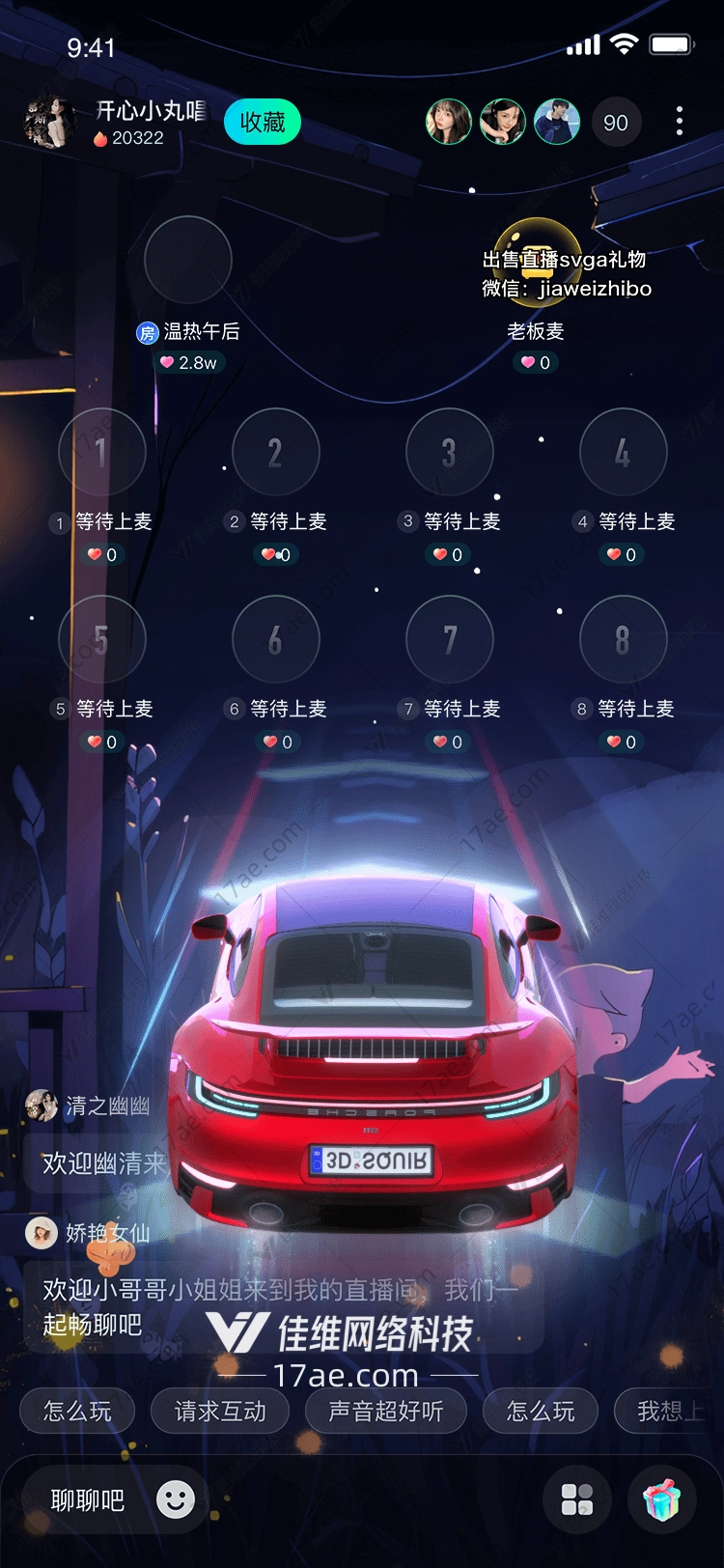 极速飞车 极速飞车