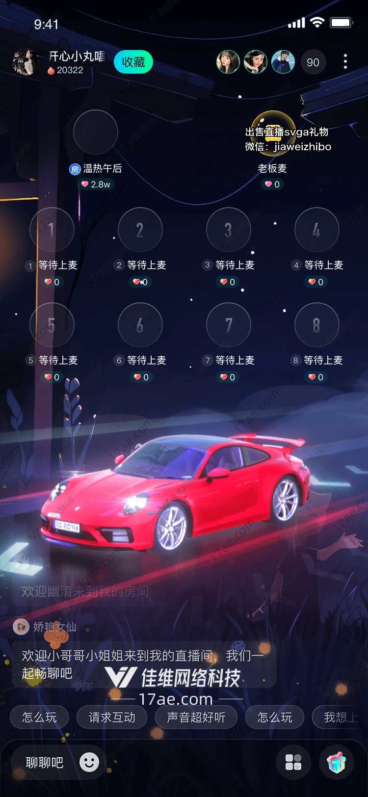 极速飞车 极速飞车