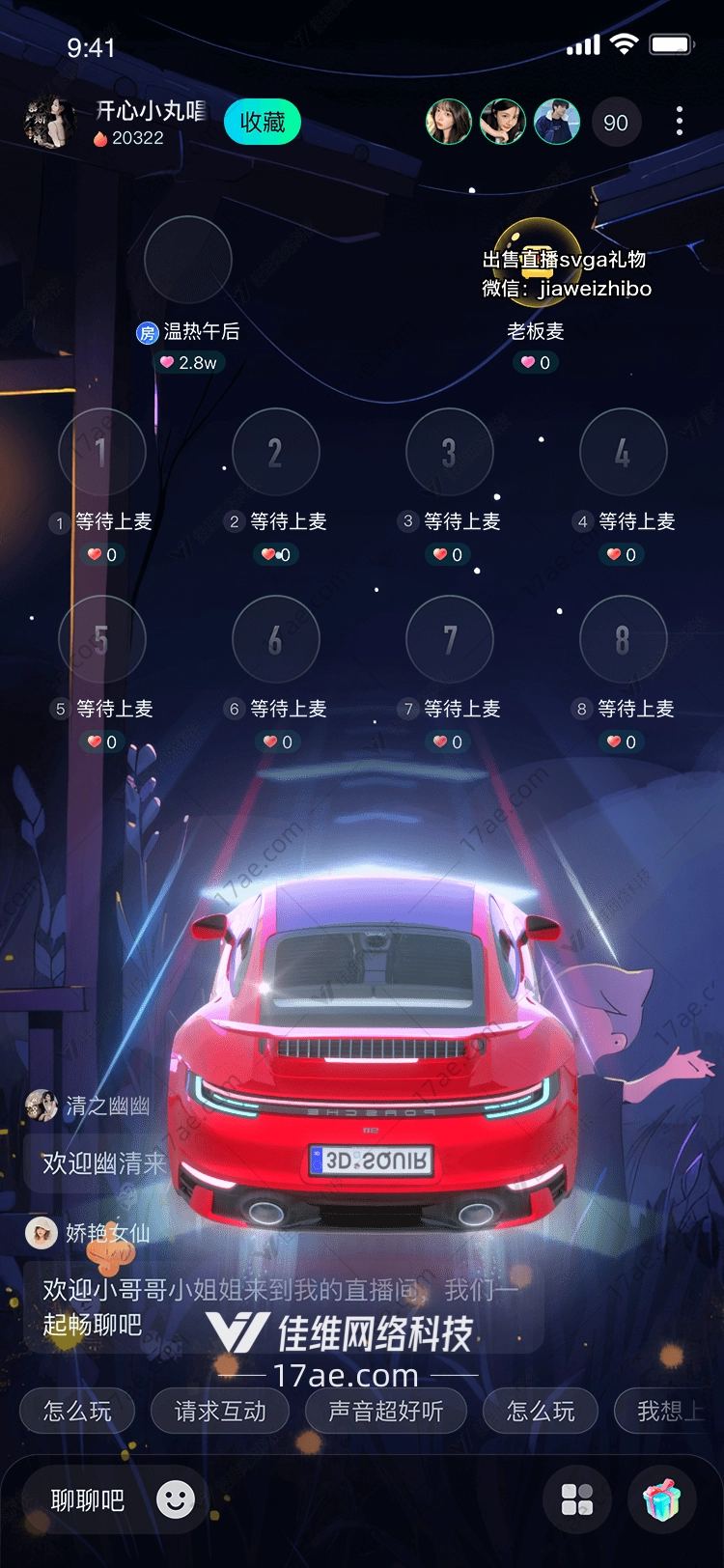 极速飞车 极速飞车