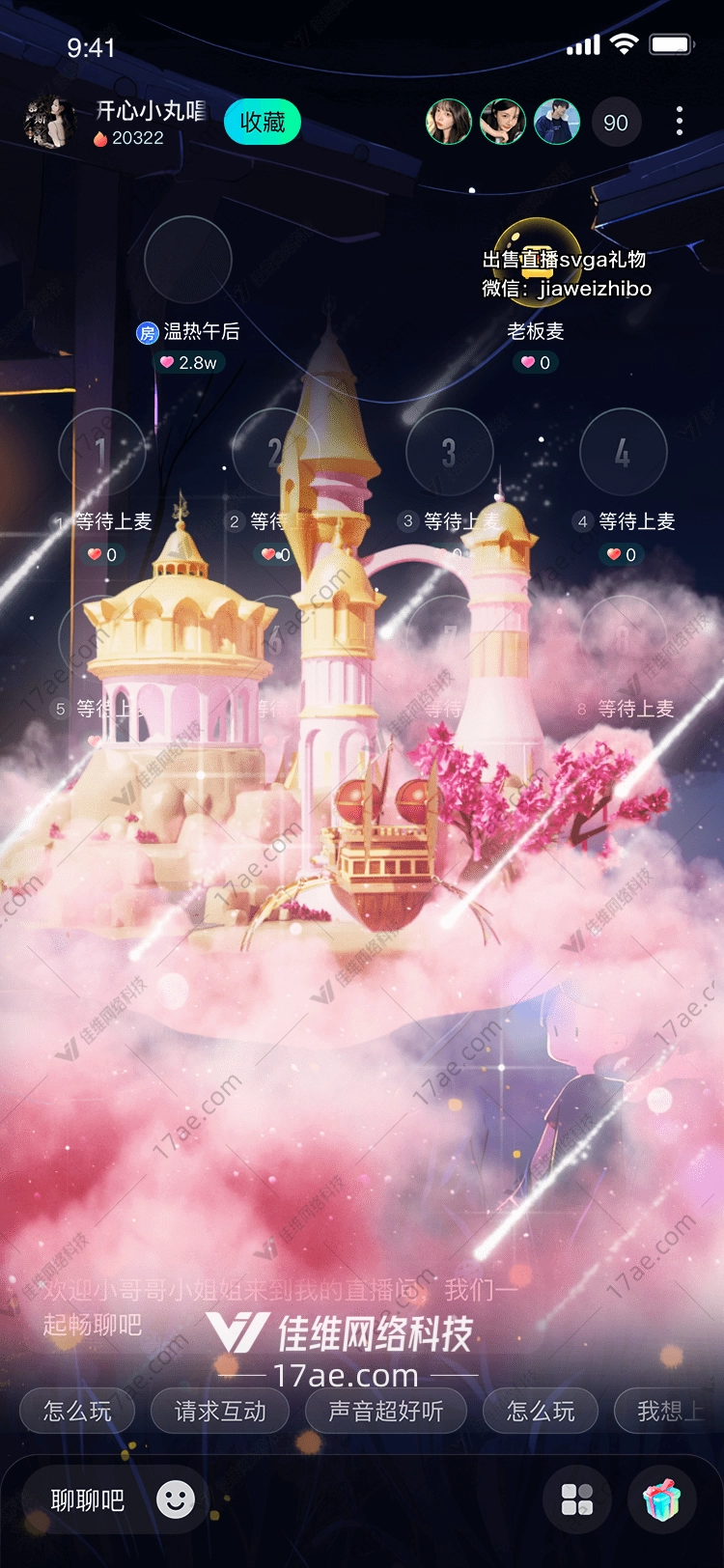 梦幻云船 梦幻云船