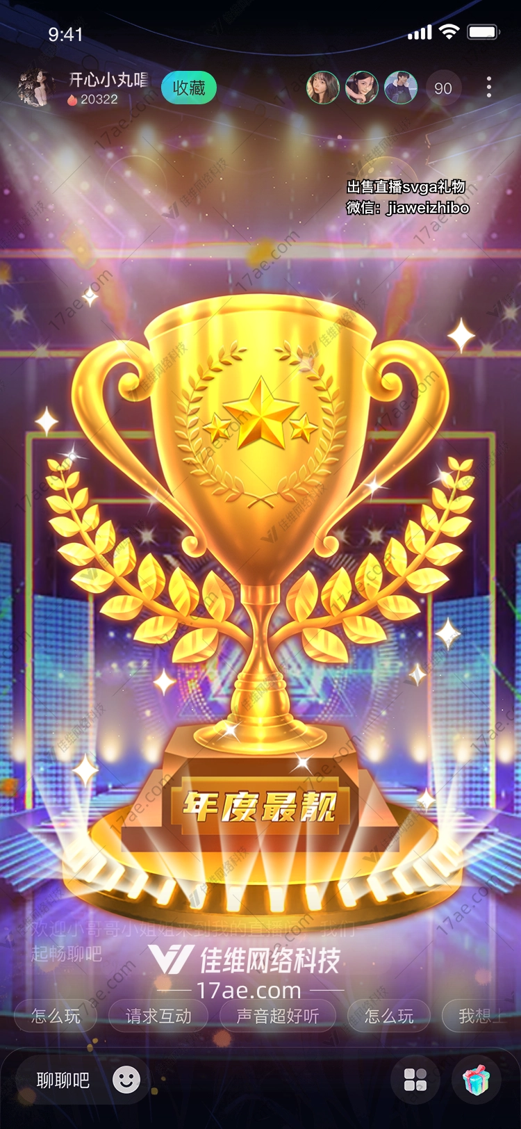 年度最靓奖杯 年度最靓奖杯