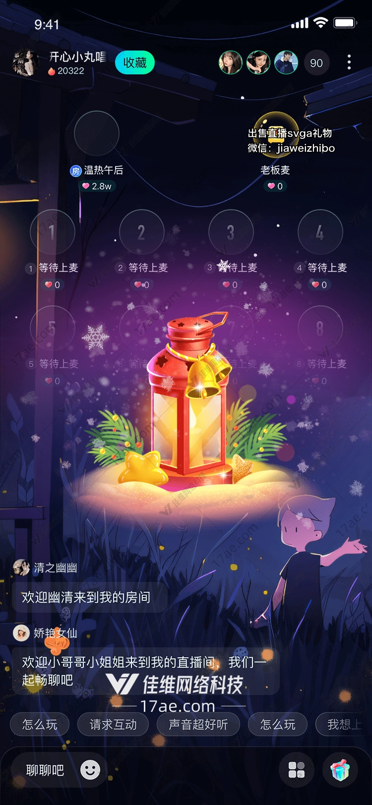 温暖的圣诞灯笼 温暖的圣诞灯笼