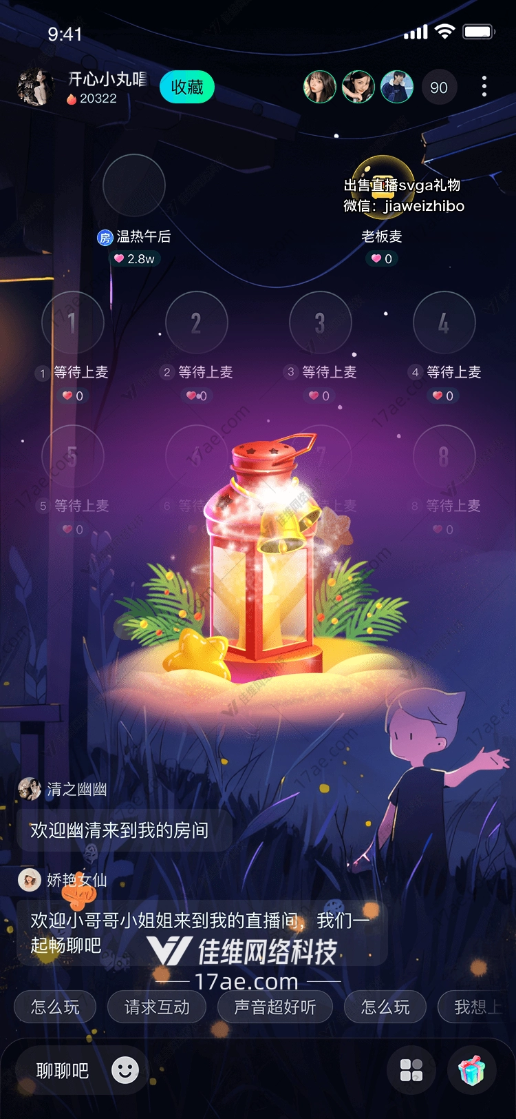 温暖的圣诞灯笼 温暖的圣诞灯笼