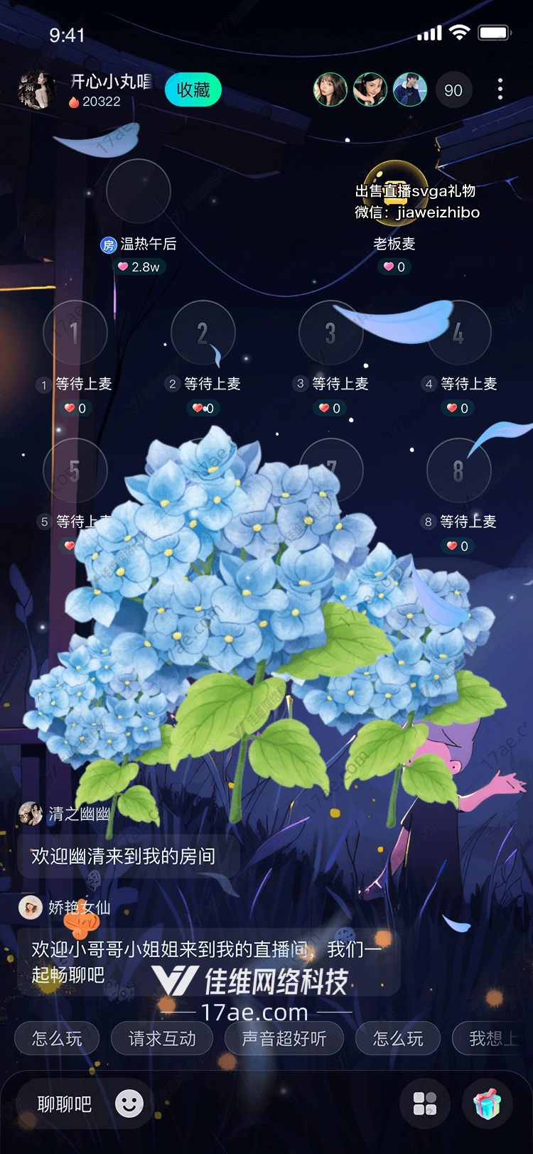 梦幻蓝绣球图的奇幻之旅