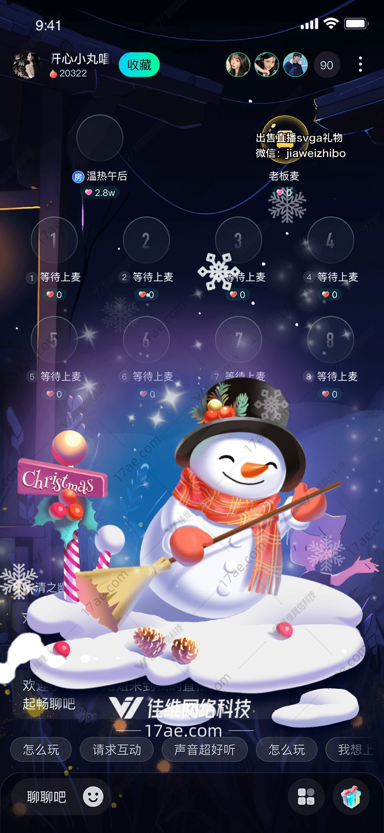 雪人圣诞礼物 雪人圣诞礼物