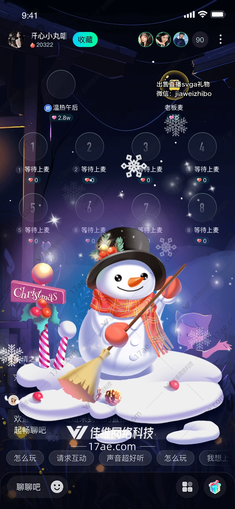 雪人圣诞礼物 雪人圣诞礼物